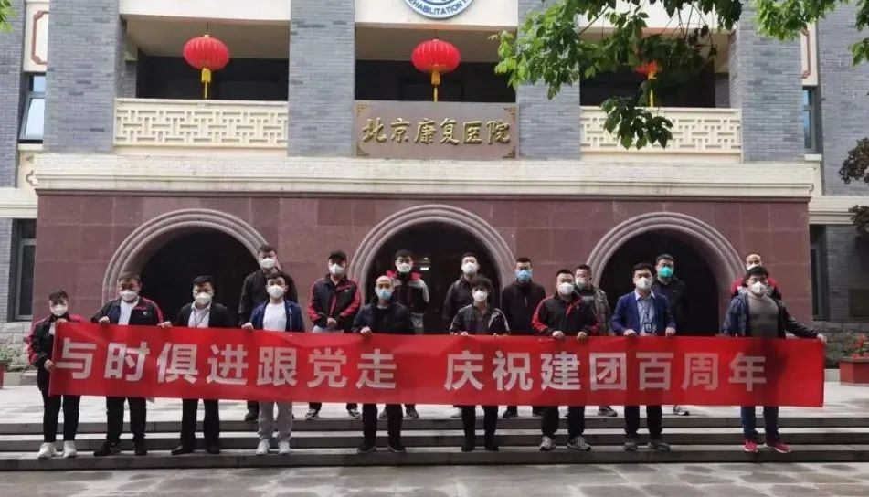 北京市快递协会开展“与时俱进跟党走 庆祝建团百周年”主题活动