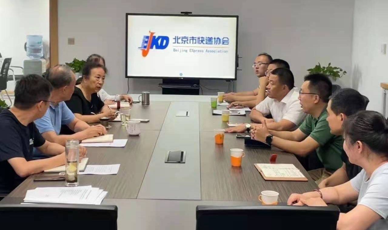 北京市民政局等六部门调研指导北京市快递协会工作